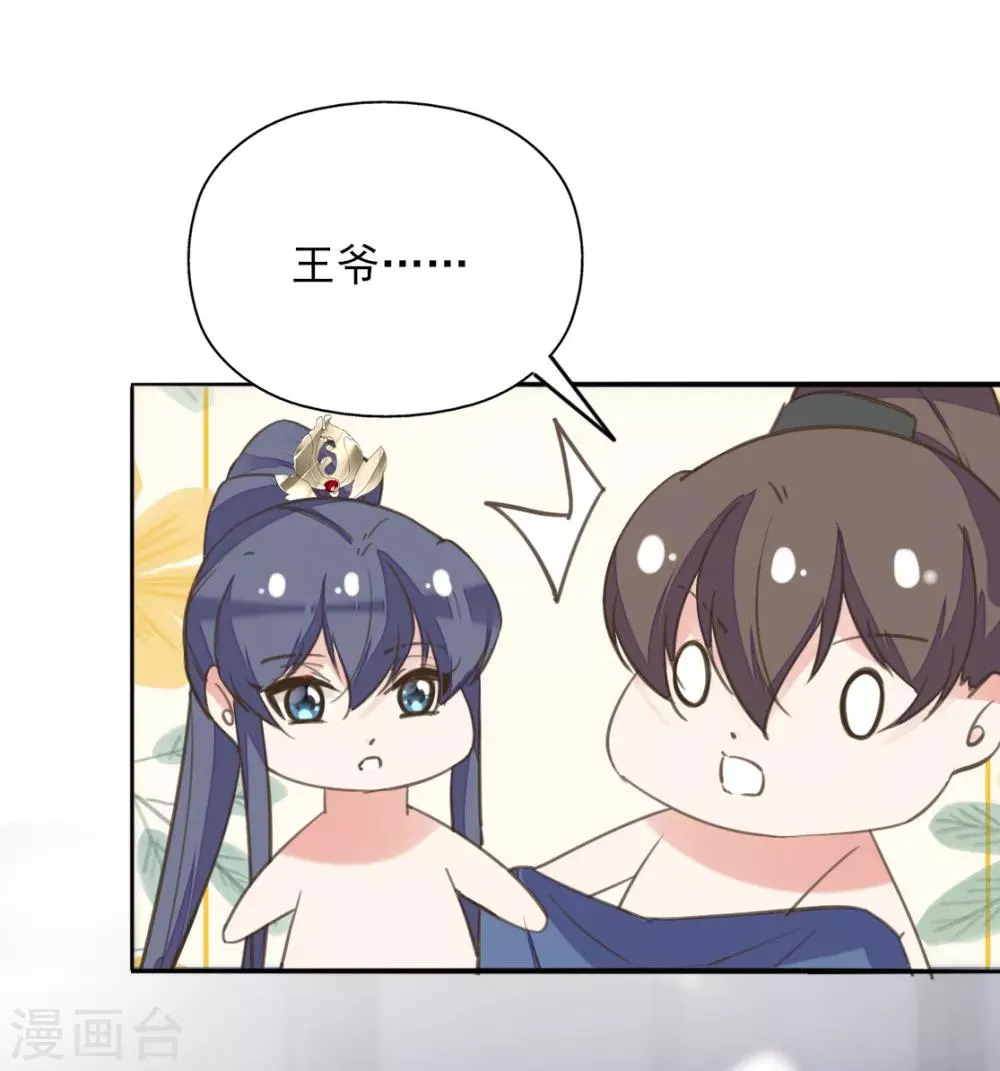 第二季第27话 再逢百万 第4页