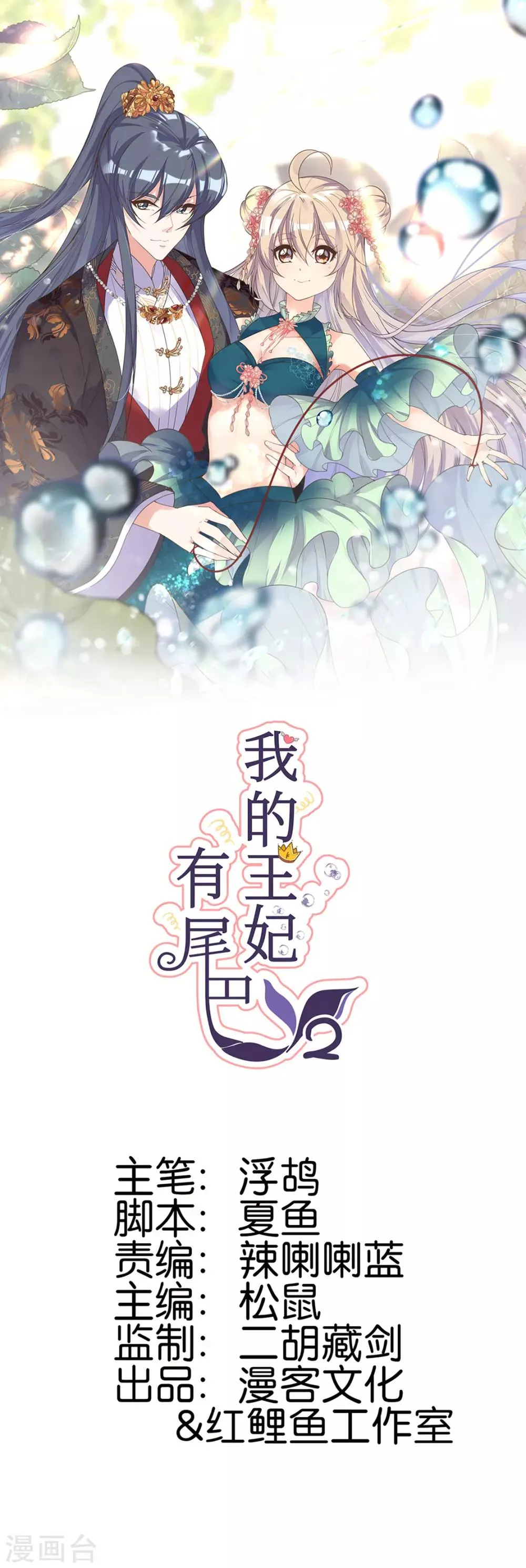 第二季第21话 恢复记忆 第1页