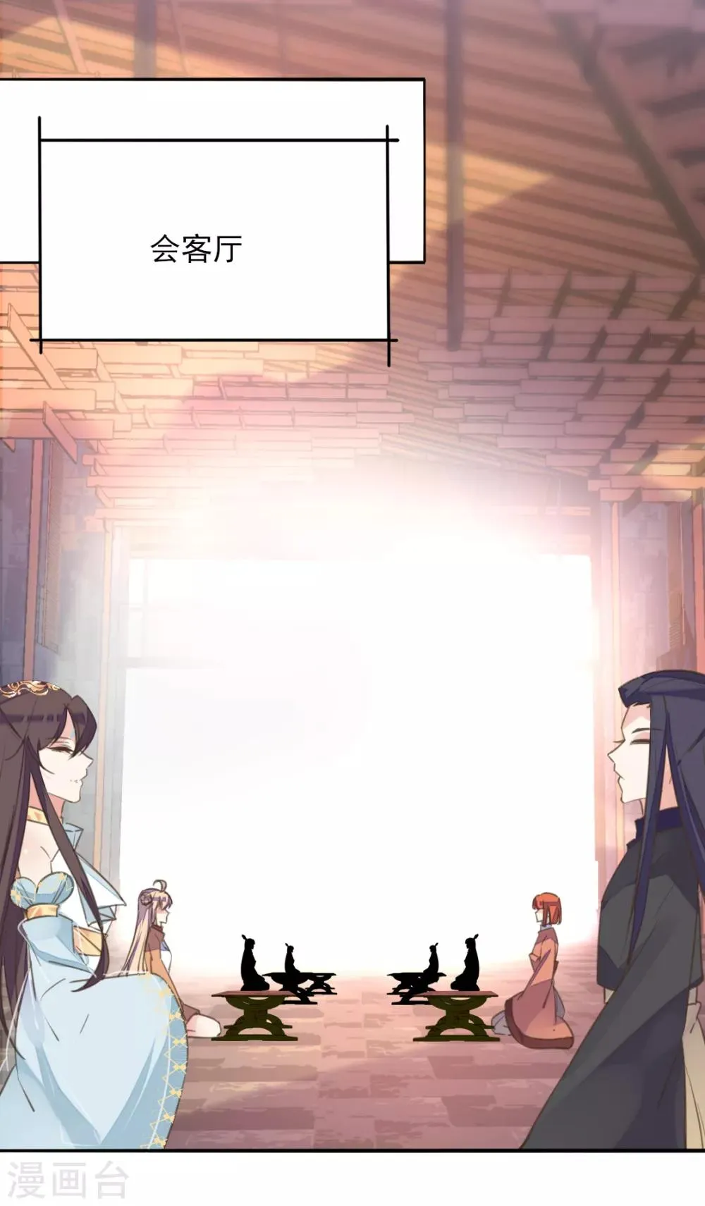 第二季第20话 武盟决斗 第43页