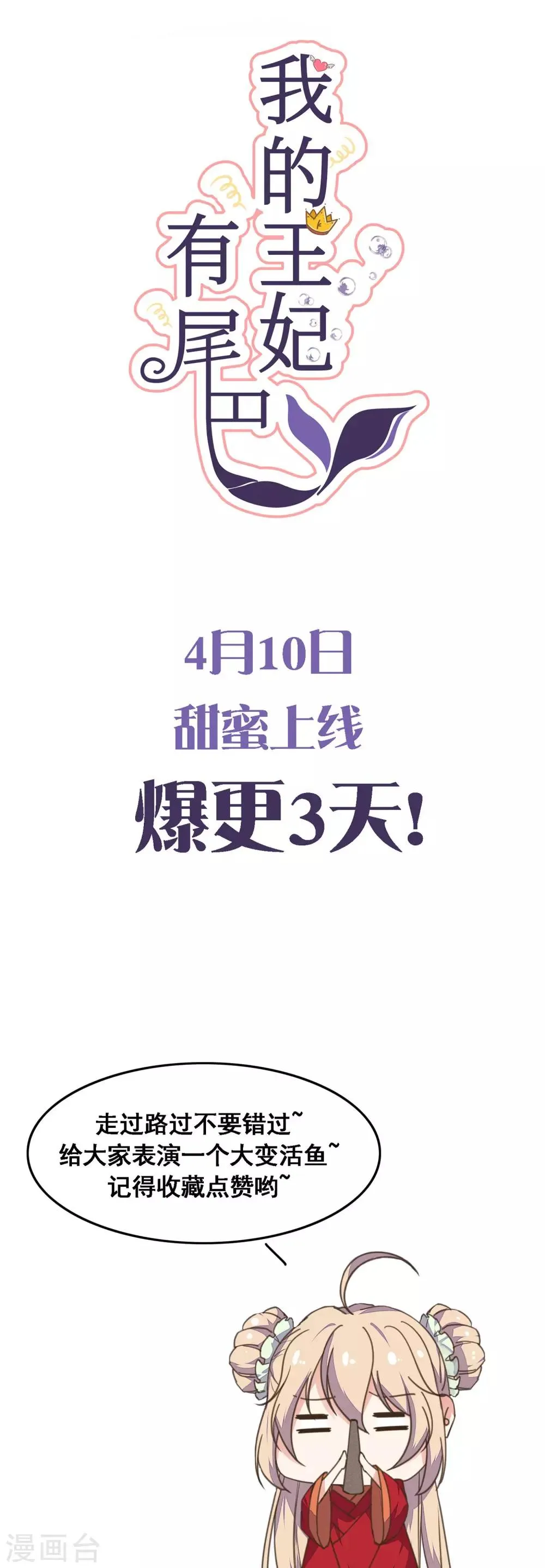 预告 第7页