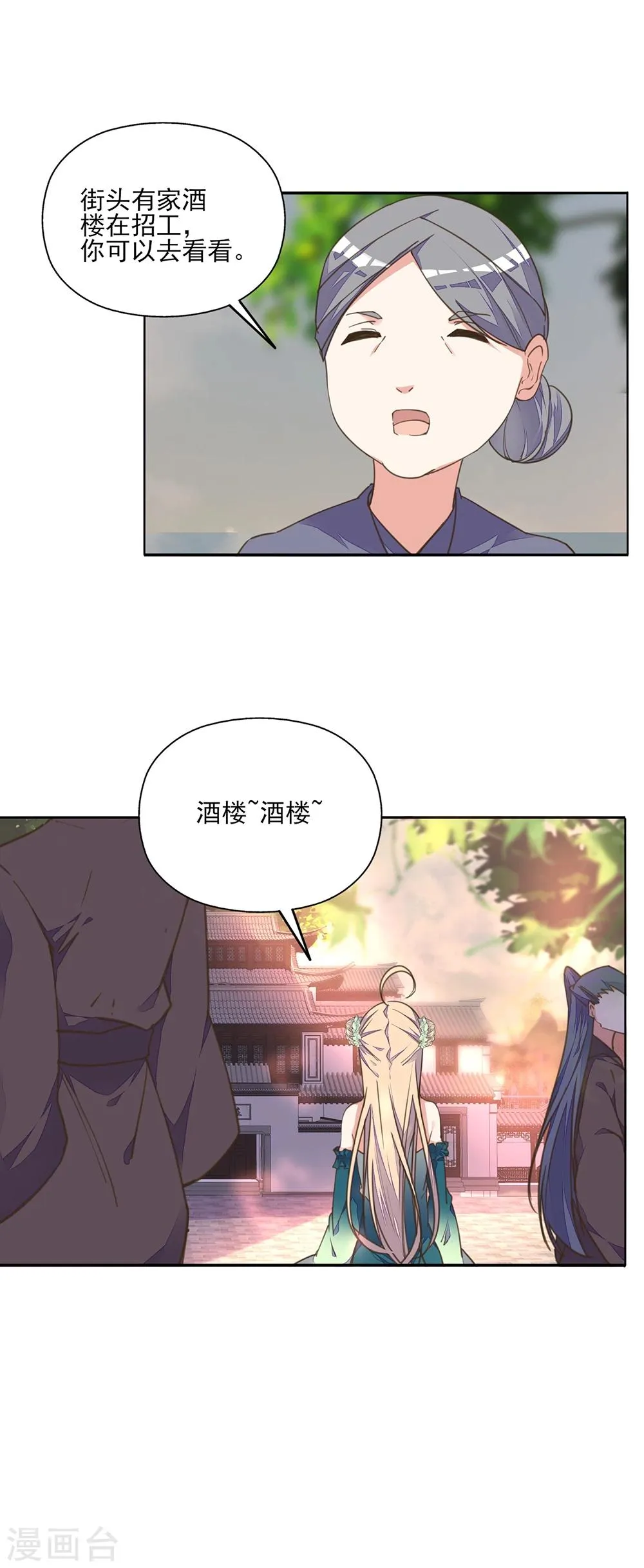 第8话 太子很了不起吗？！ 第4页