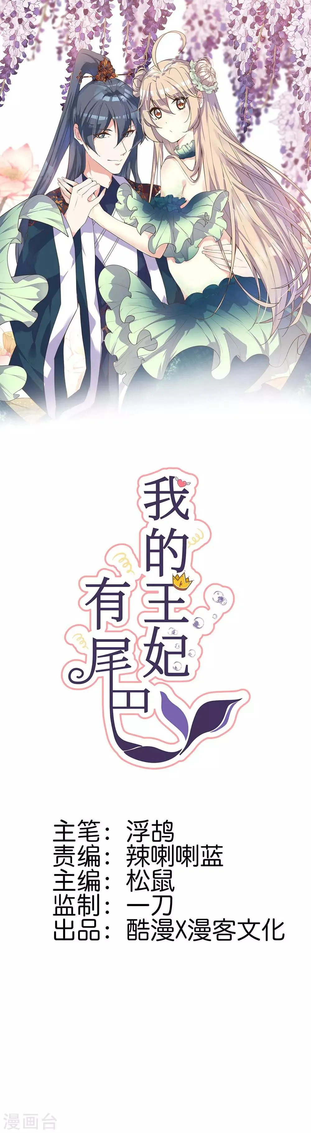 第15话 时来运转拜神仙 第1页