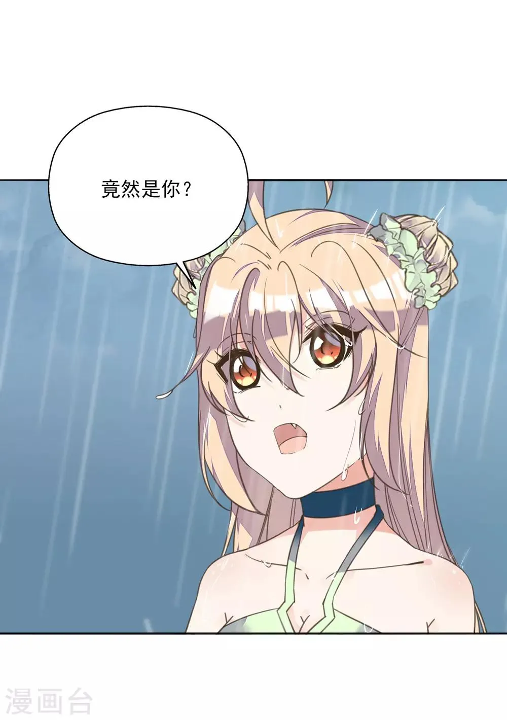第15话 时来运转拜神仙 第2页