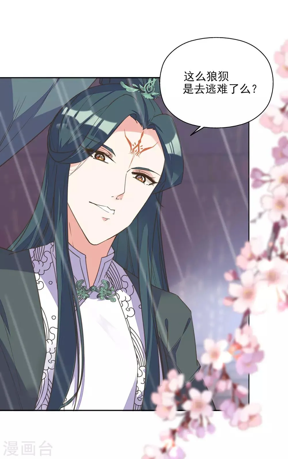 第15话 时来运转拜神仙 第3页
