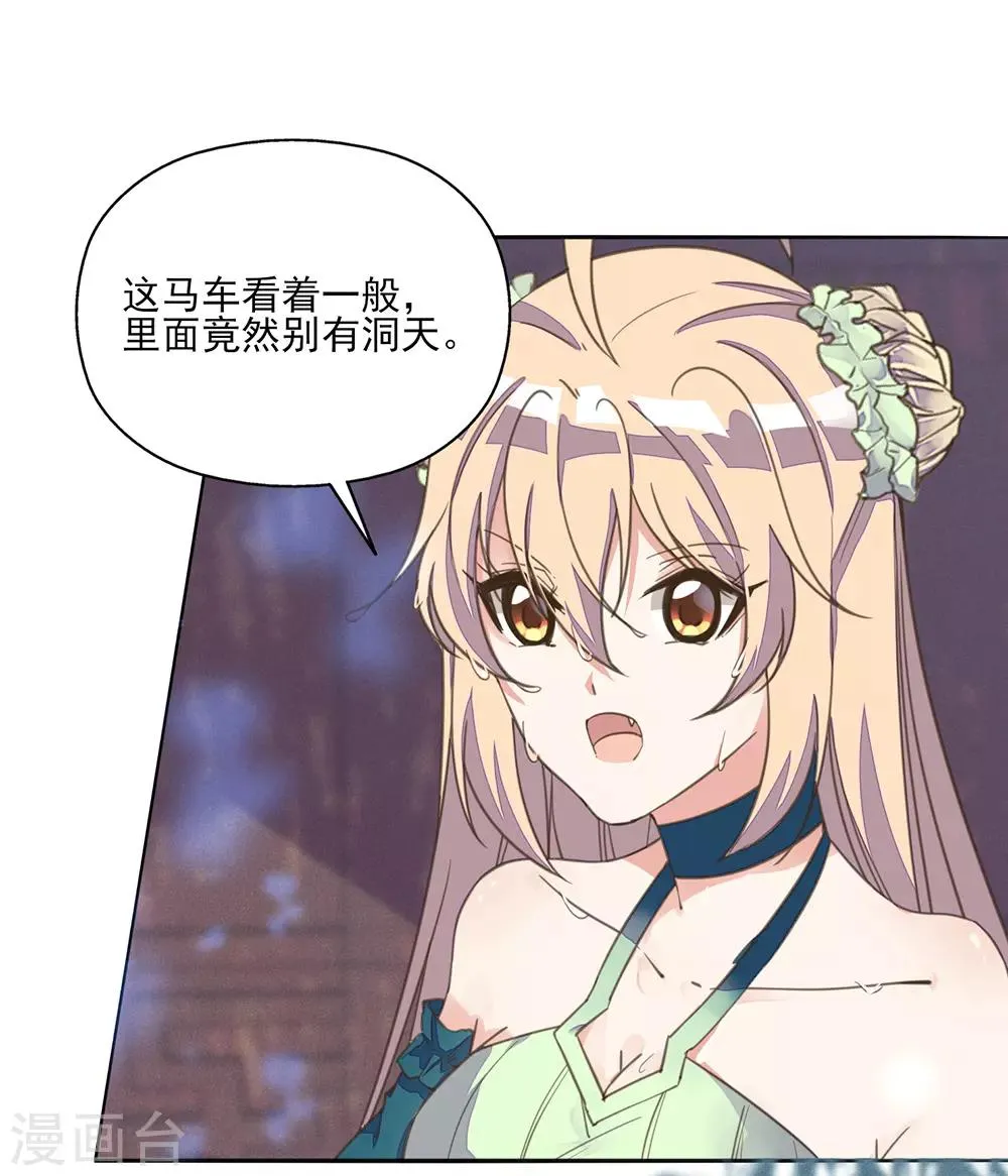 第15话 时来运转拜神仙 第5页