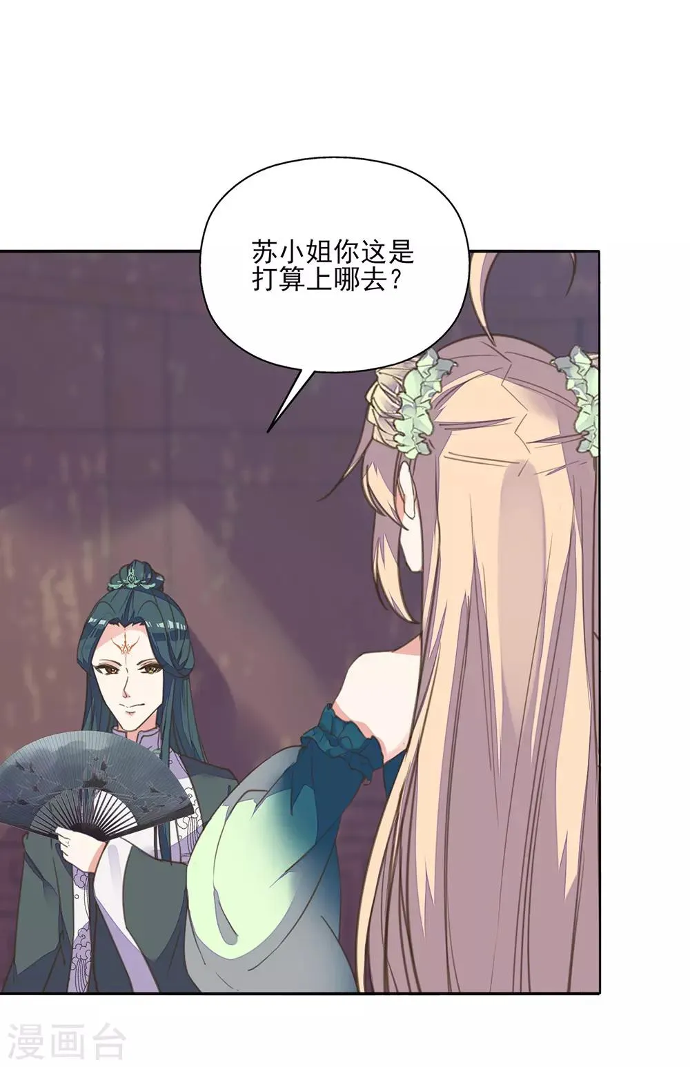 第15话 时来运转拜神仙 第11页