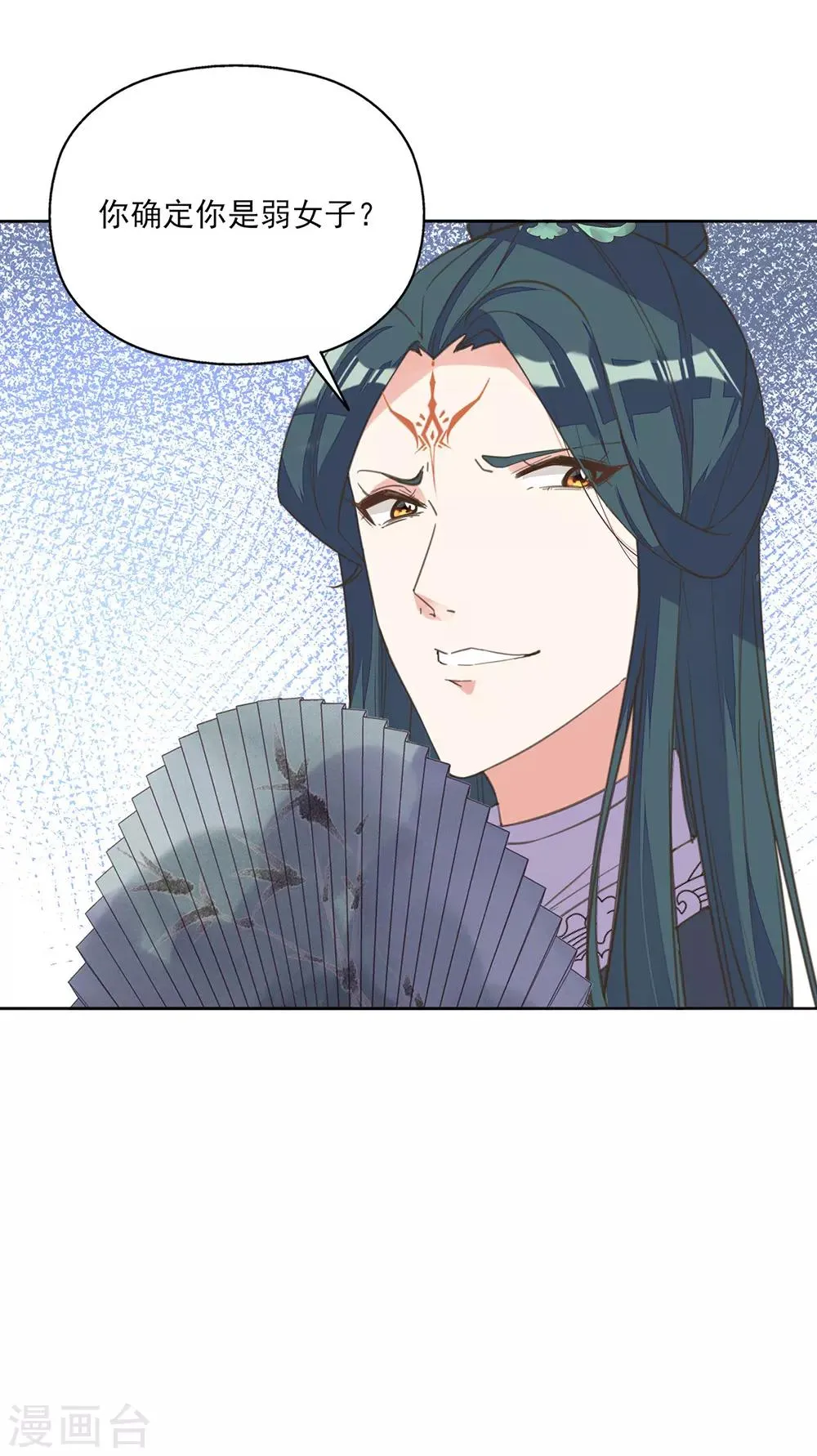 第15话 时来运转拜神仙 第15页