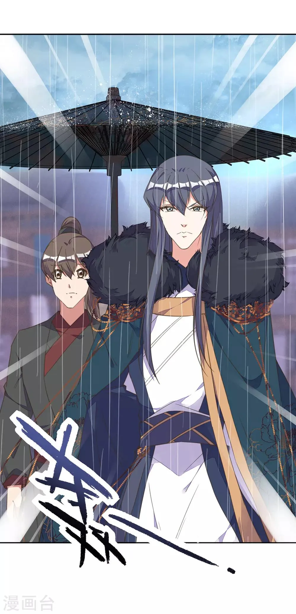 第15话 时来运转拜神仙 第17页