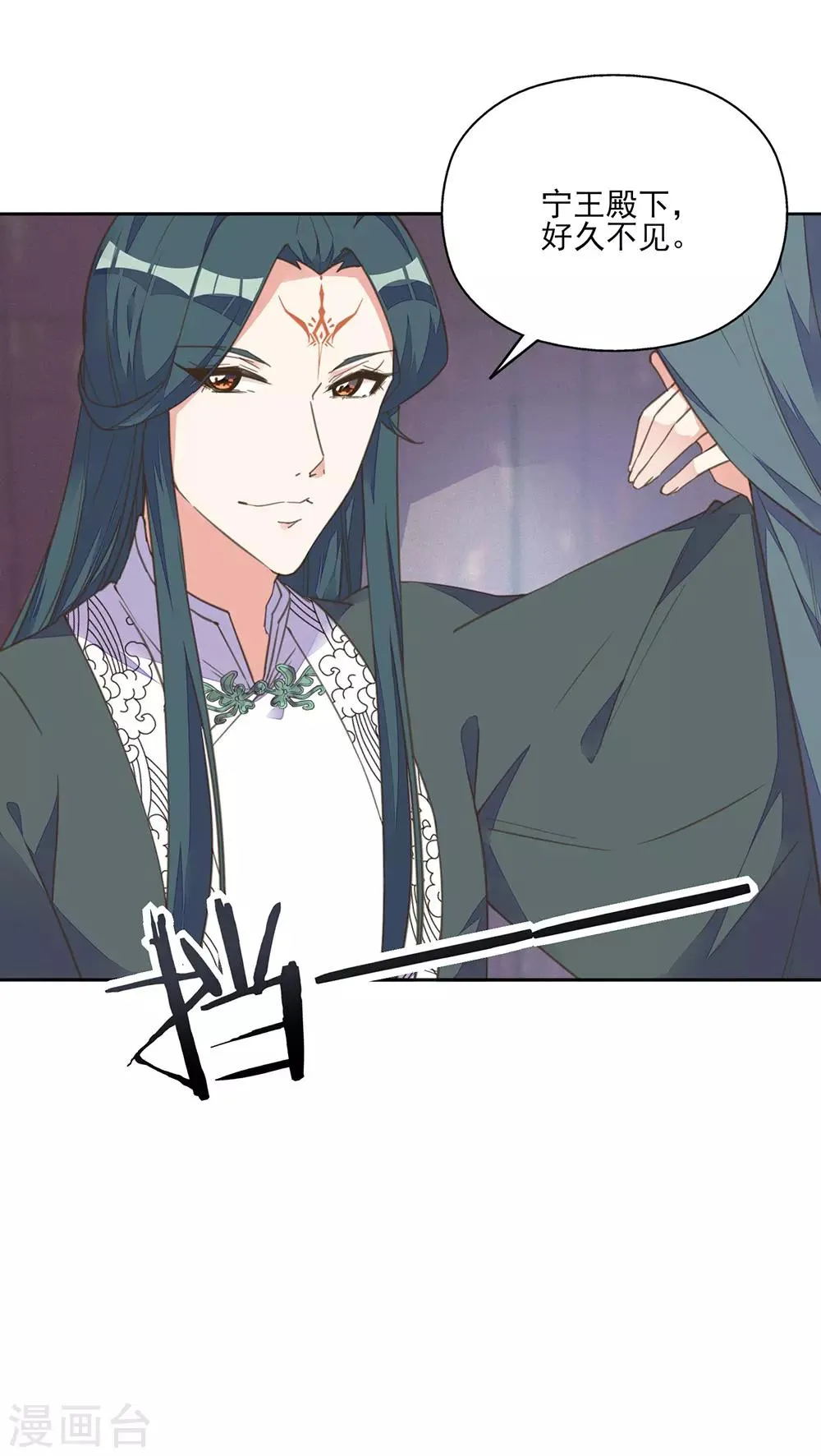 第15话 时来运转拜神仙 第20页