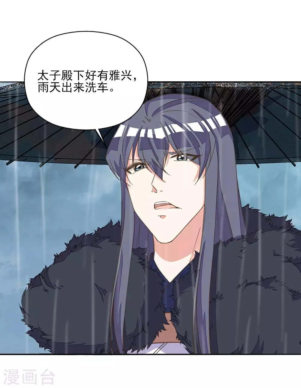 第15话 时来运转拜神仙 第21页