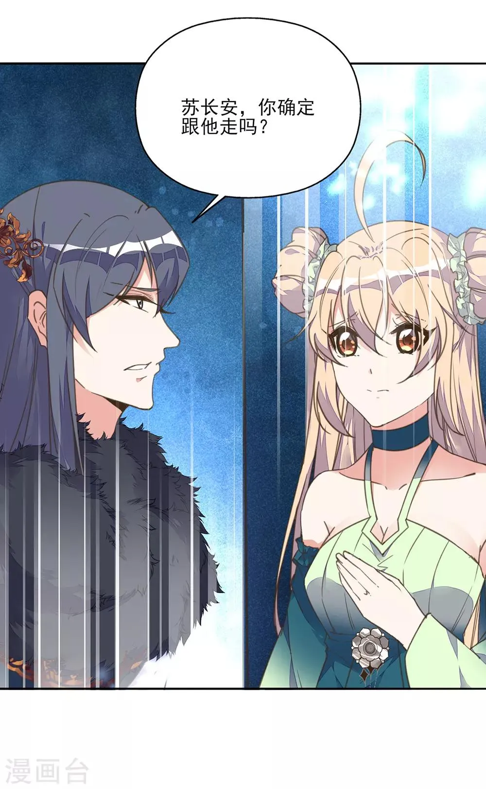 第15话 时来运转拜神仙 第33页