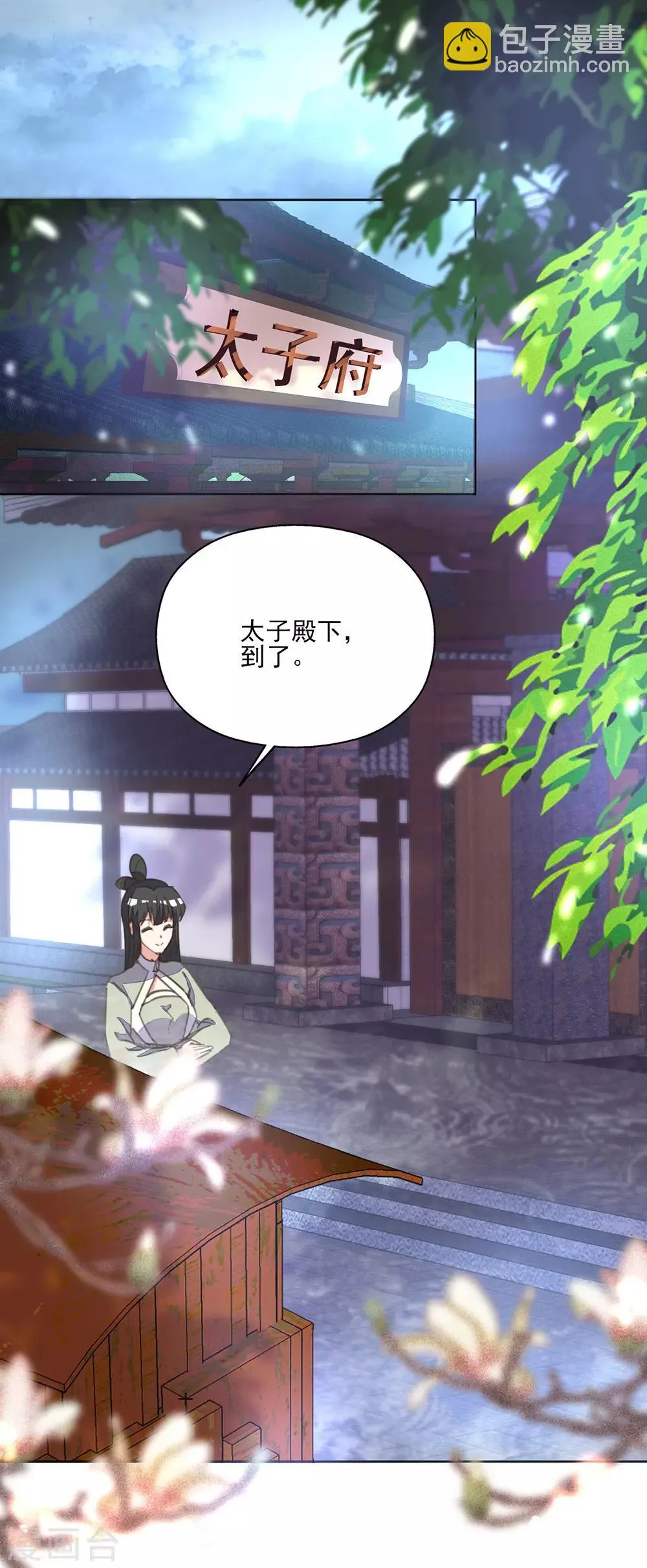 第16话 故人重逢心情爽 第3页