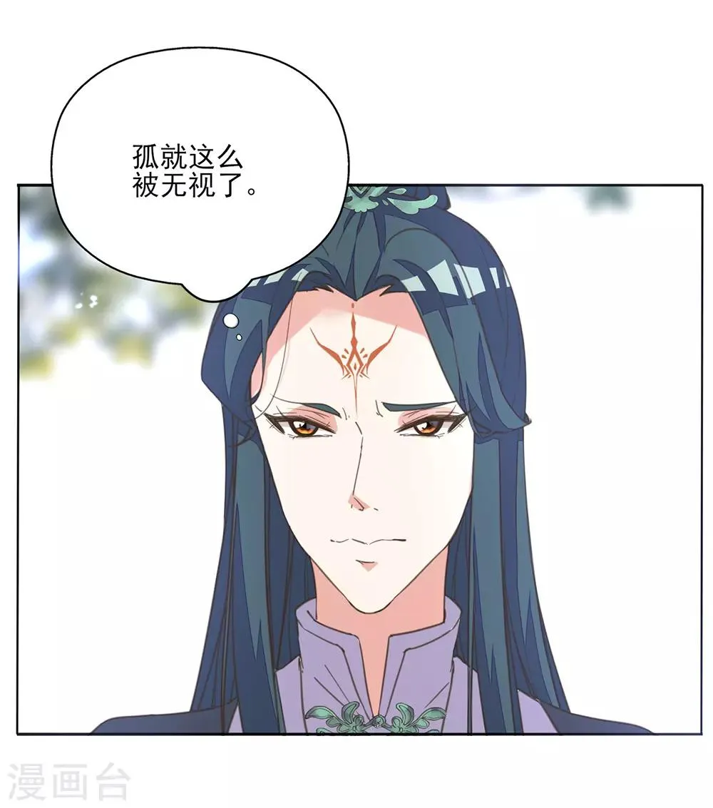 第16话 故人重逢心情爽 第14页