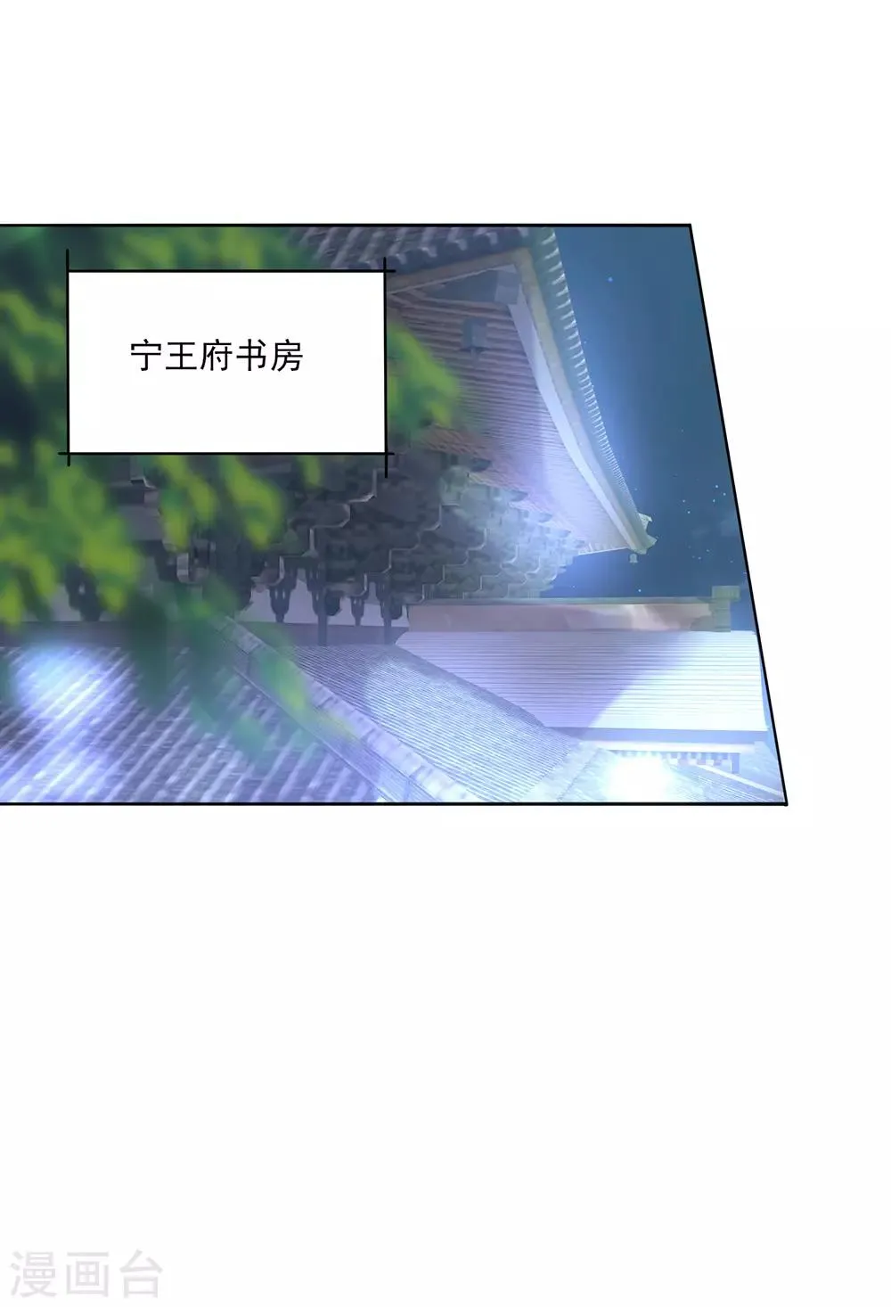 第16话 故人重逢心情爽 第24页