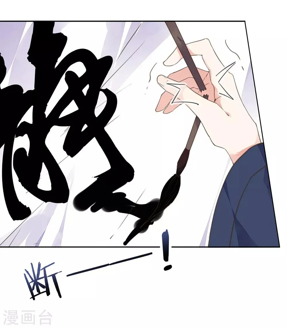 第16话 故人重逢心情爽 第28页