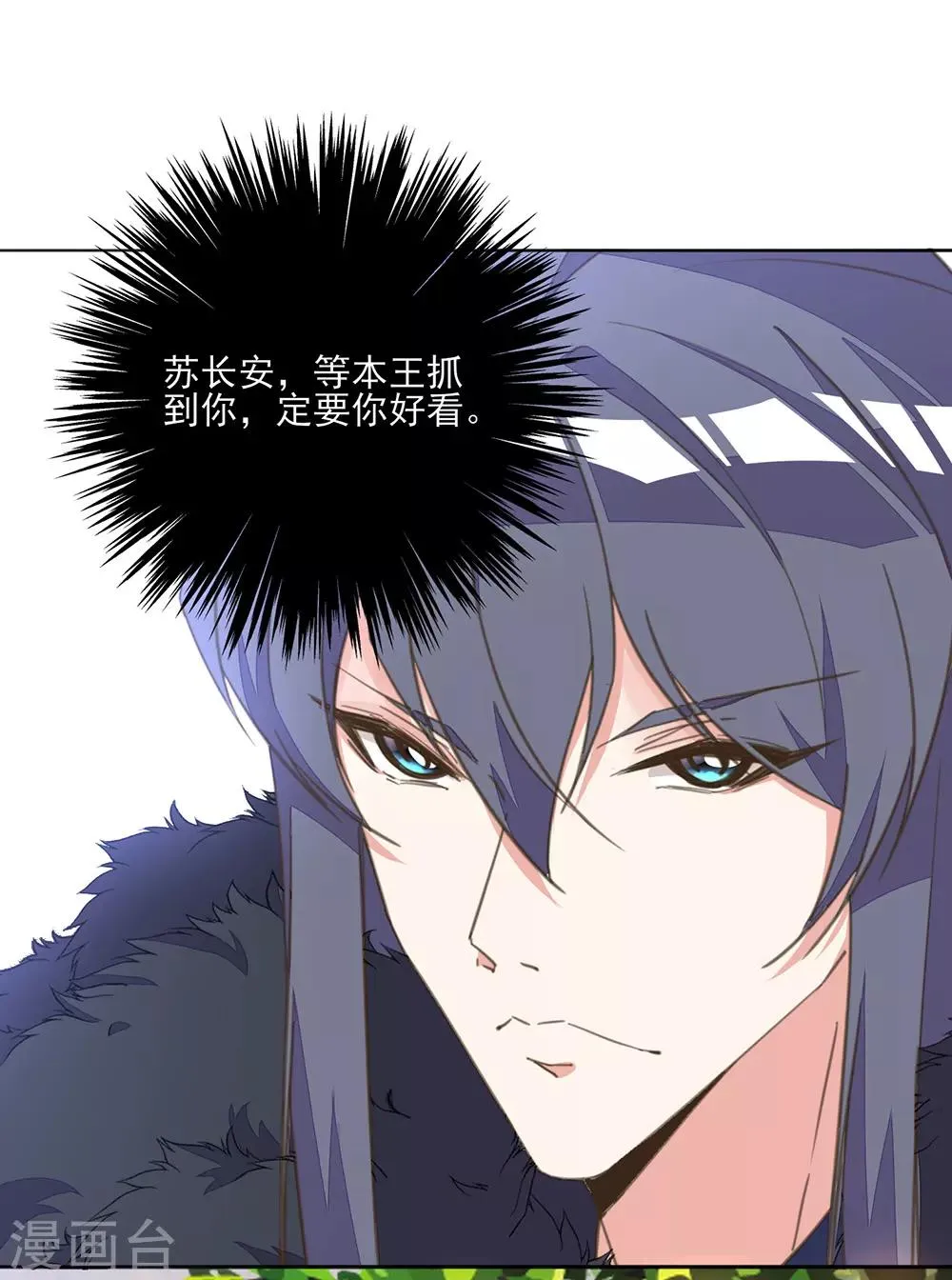 第16话 故人重逢心情爽 第30页