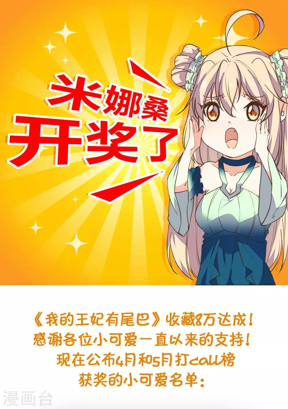 第20话 一入青楼深似海 第38页