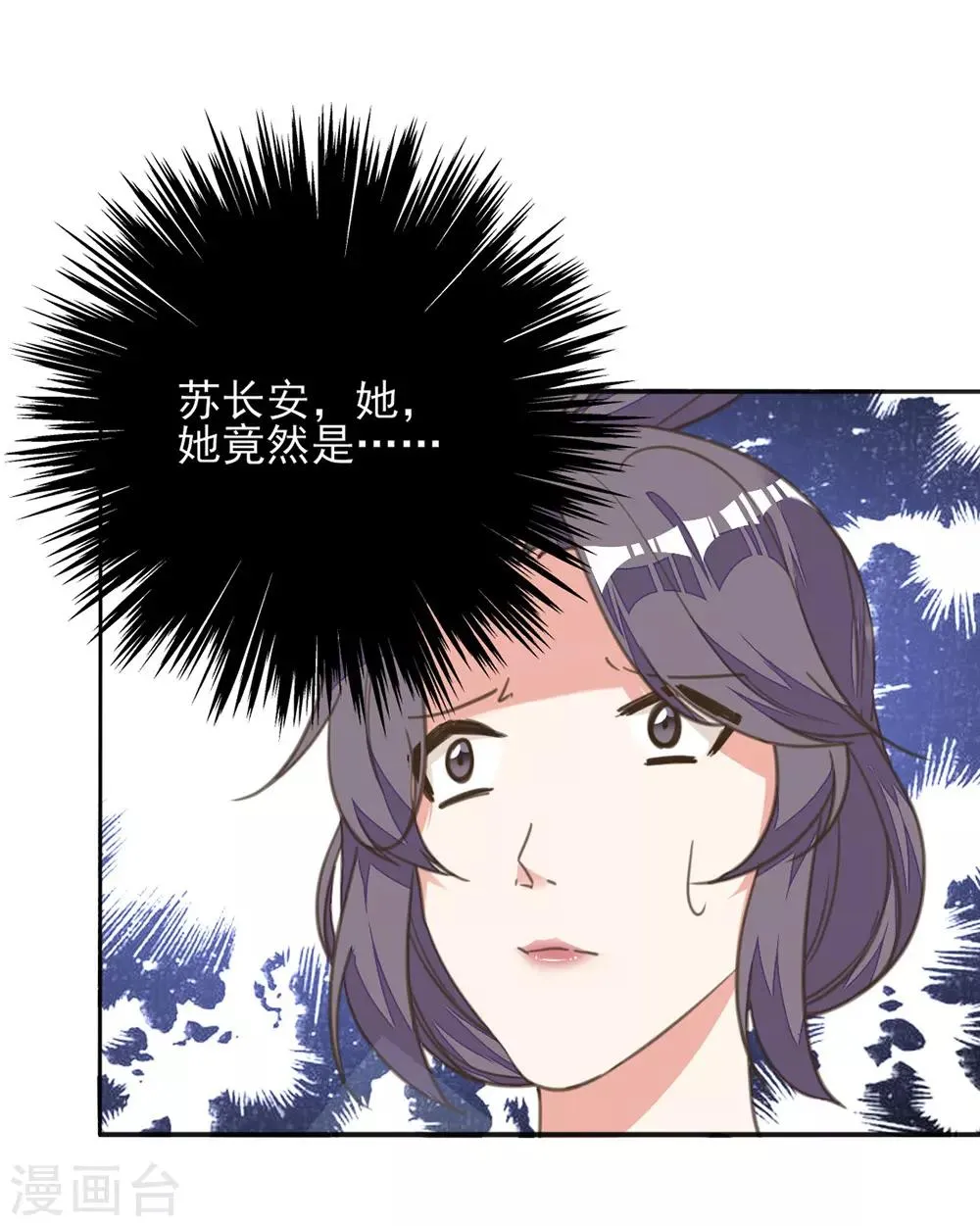 第21话 王妃失业惨被骗 第22页