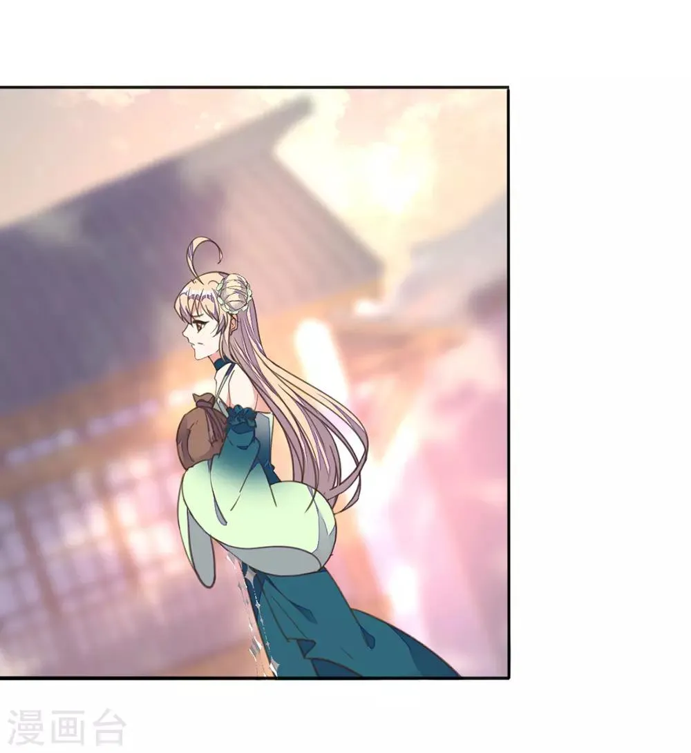 第21话 王妃失业惨被骗 第29页