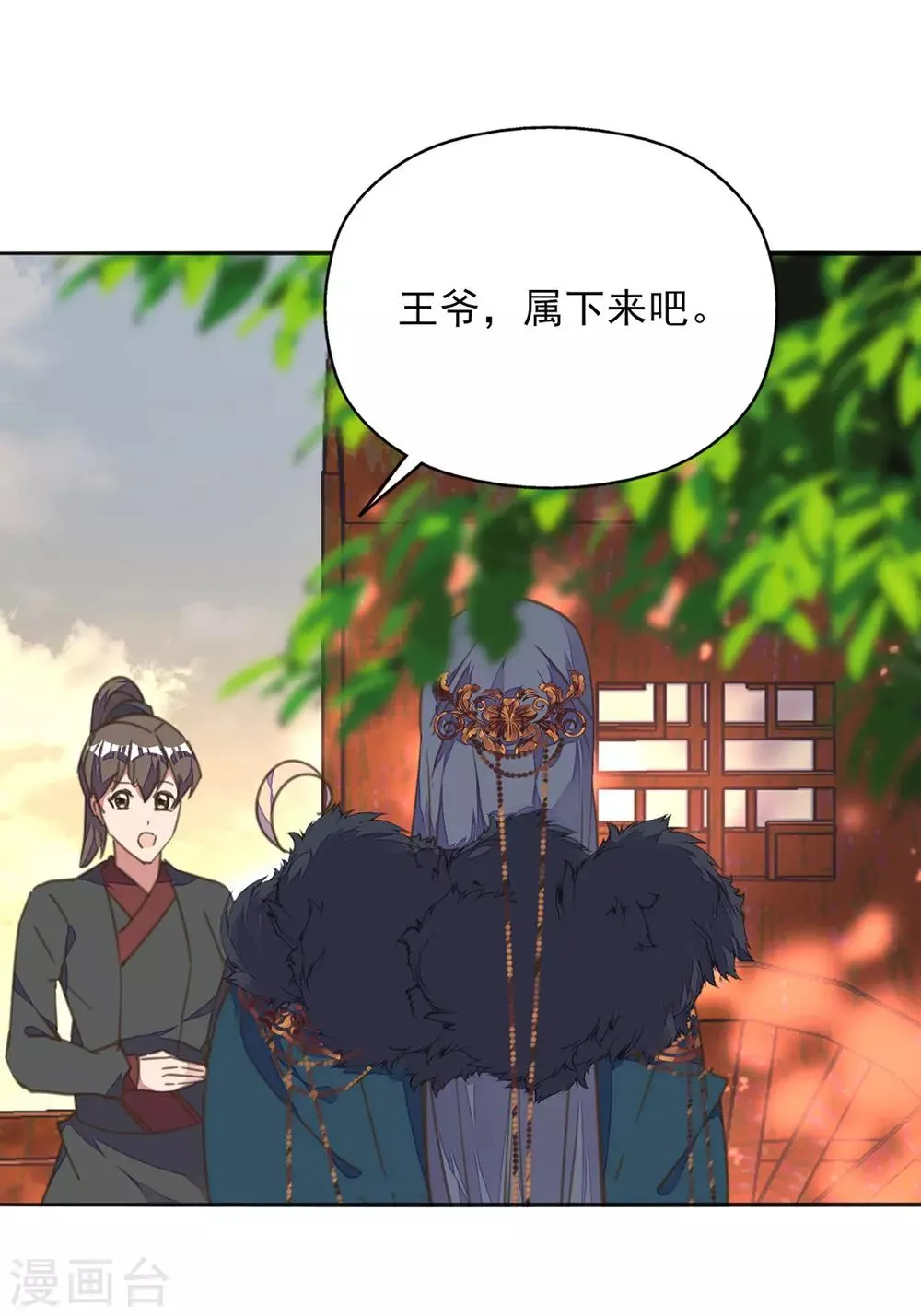 第23话 同床共枕 第15页