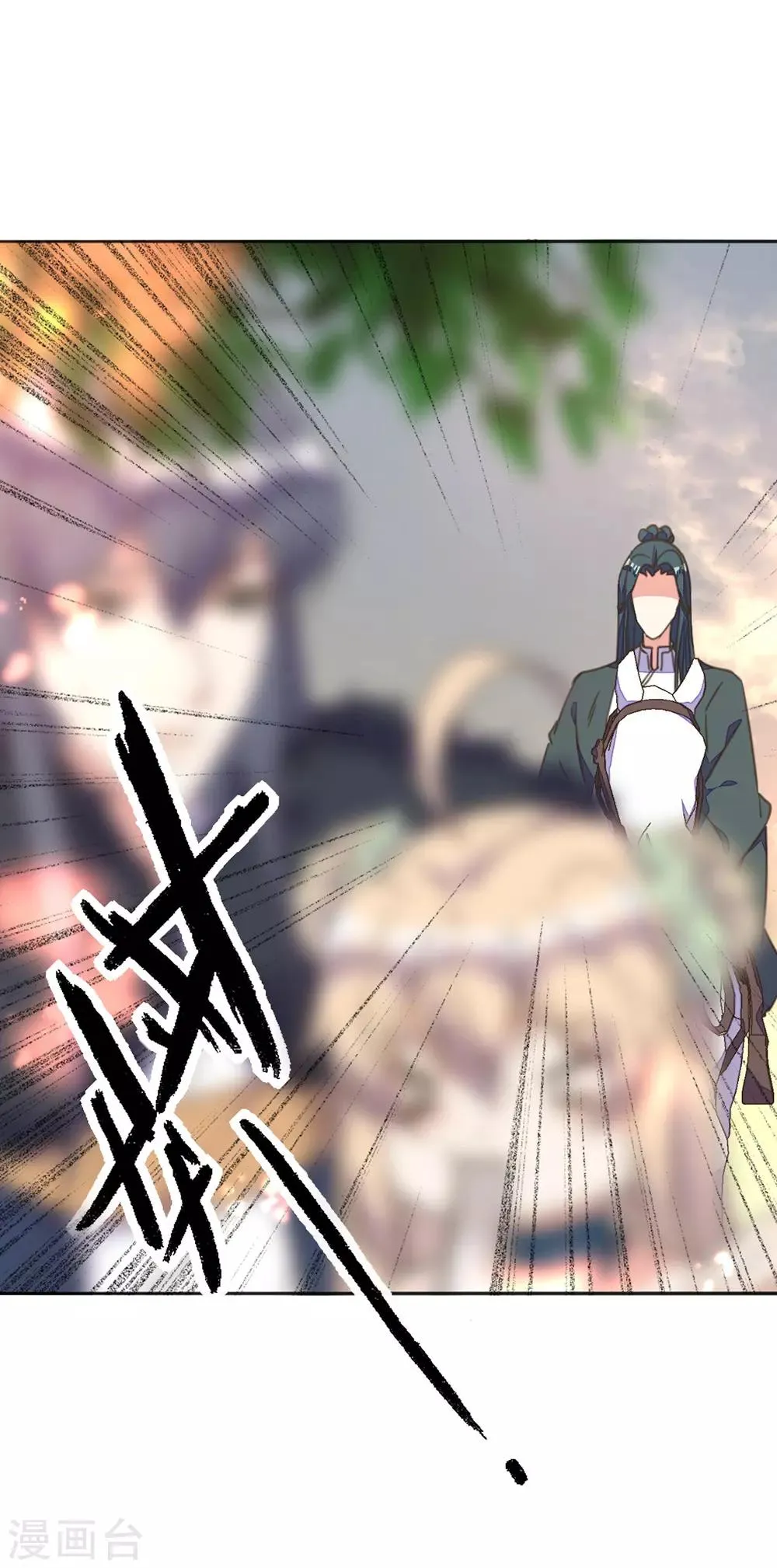 第23话 同床共枕 第20页