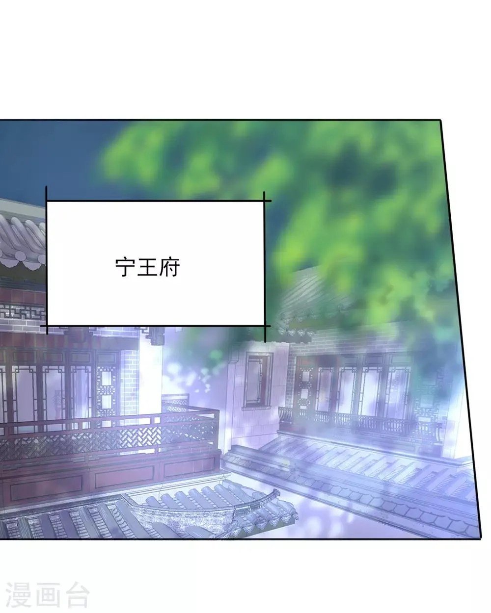 第23话 同床共枕 第22页