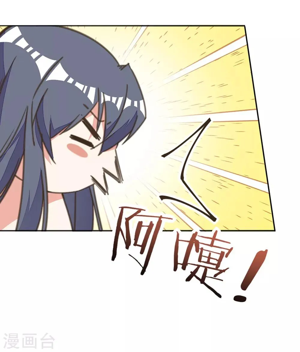 第23话 同床共枕 第28页