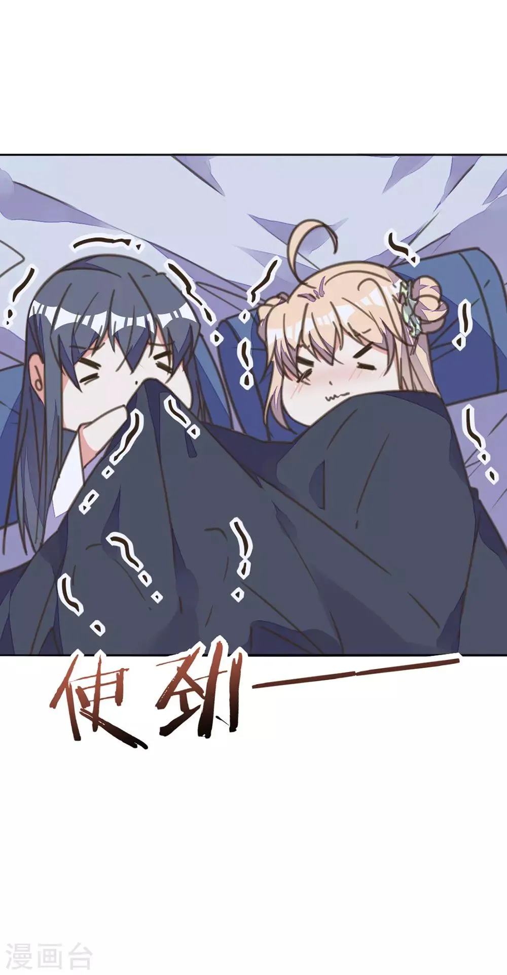 第23话 同床共枕 第30页