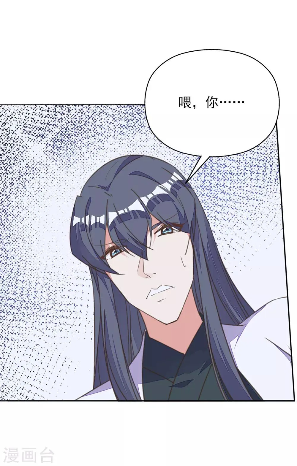 第23话 同床共枕 第34页