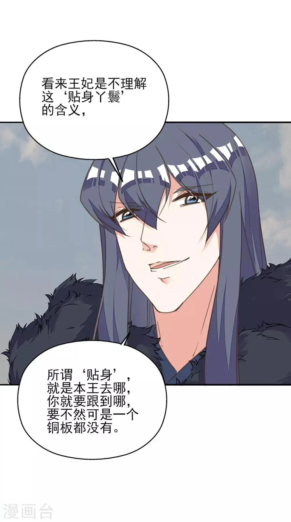 第28话 黑暗料理太销魂 第37页
