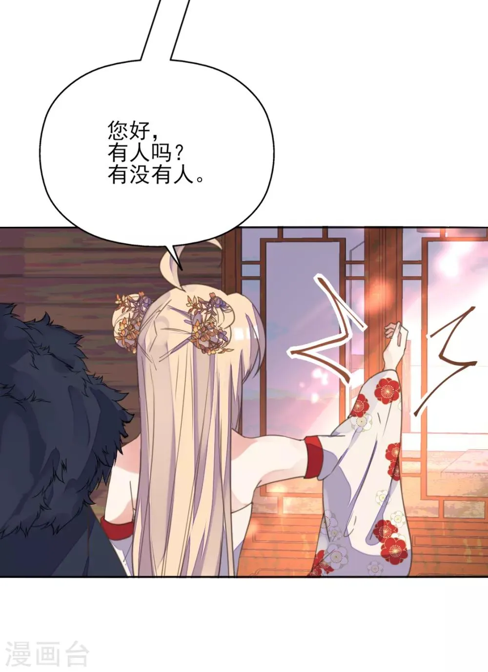 第二季第2话 王妃被害陷牢狱 第10页