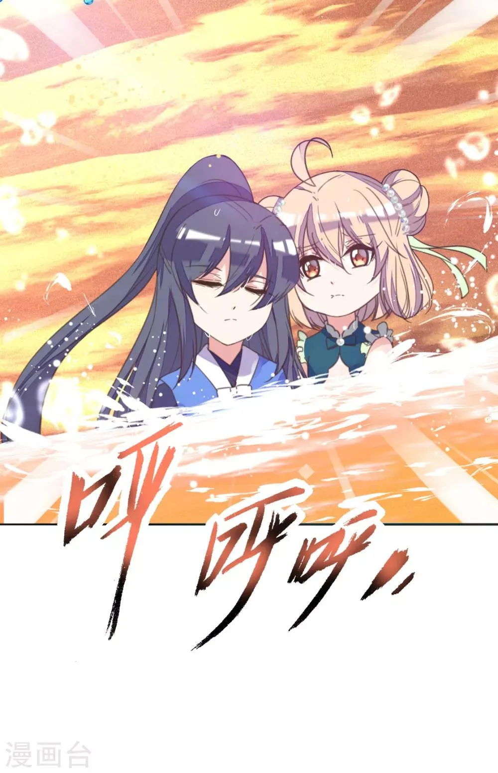 第二季第8话 龙珠秘密 第28页