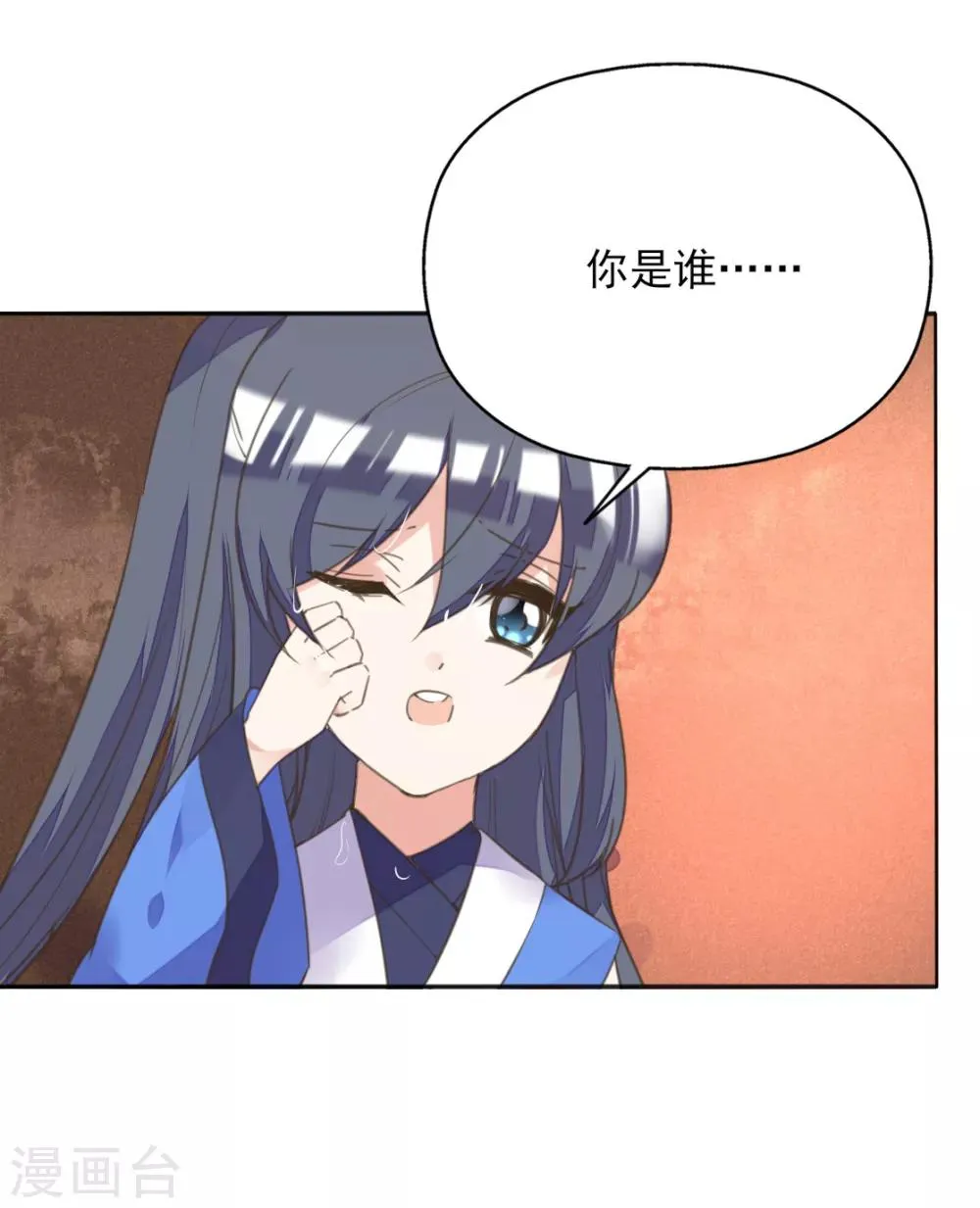 第二季第8话 龙珠秘密 第31页