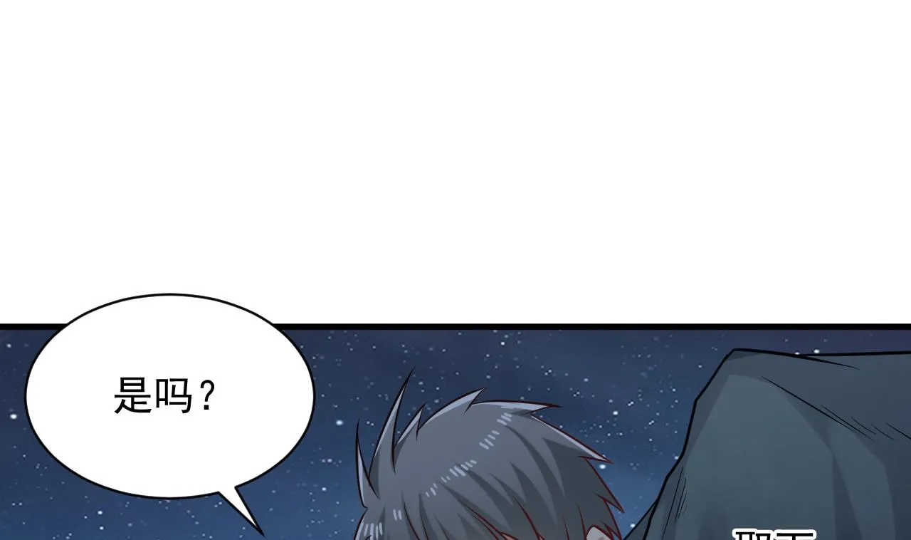 第138话 一切的终结 第7页
