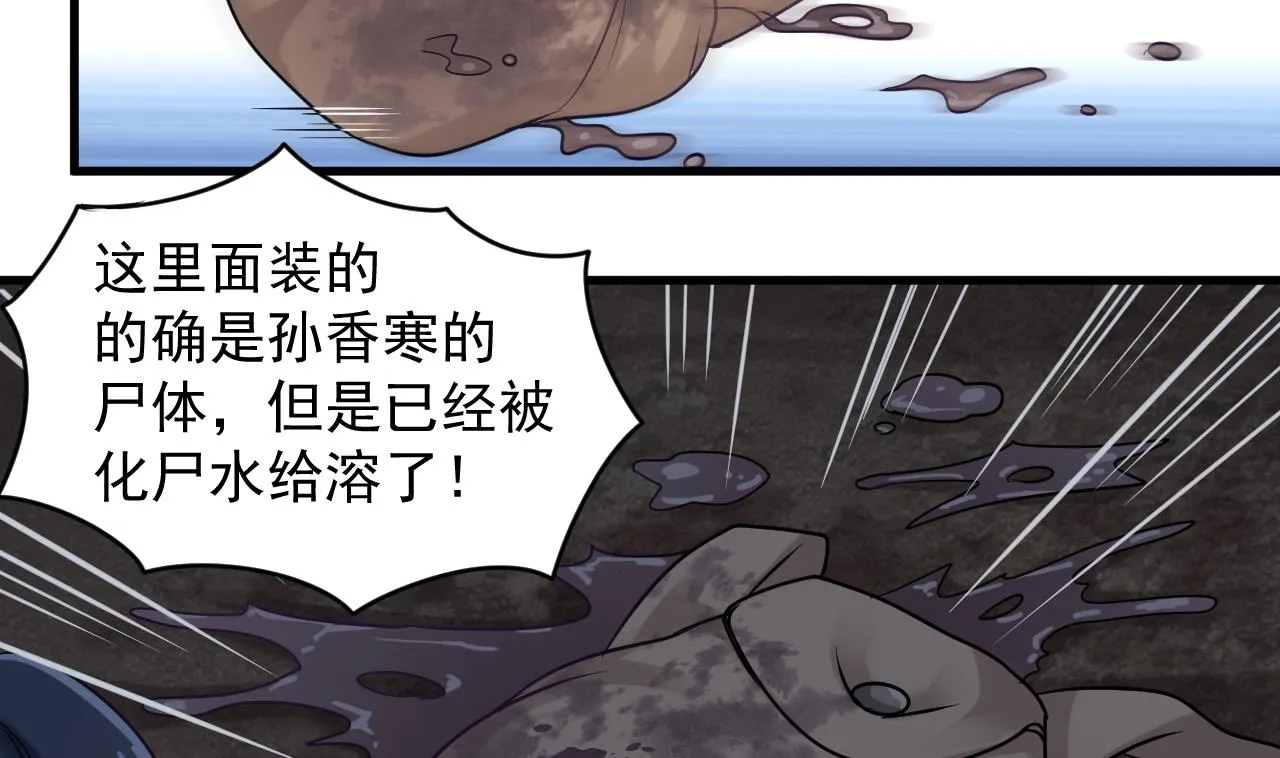 第138话 一切的终结 第10页