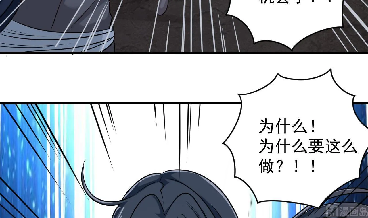 第138话 一切的终结 第12页