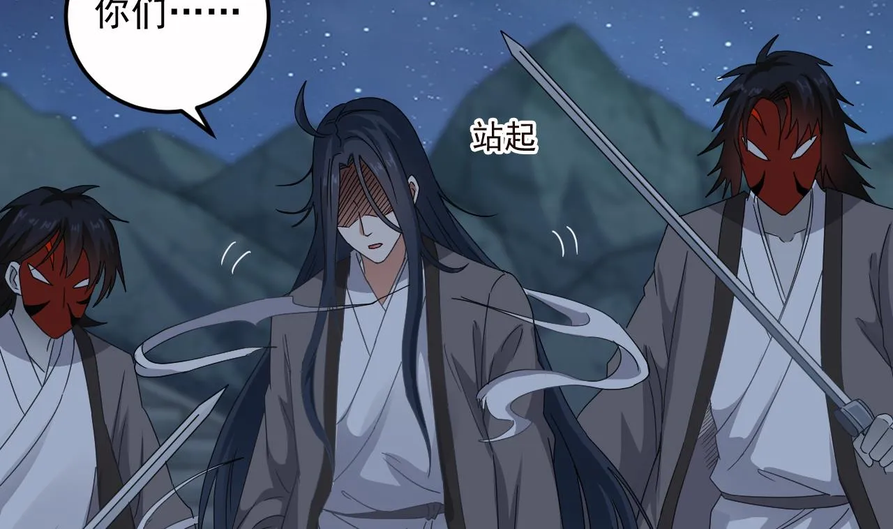 第138话 一切的终结 第17页