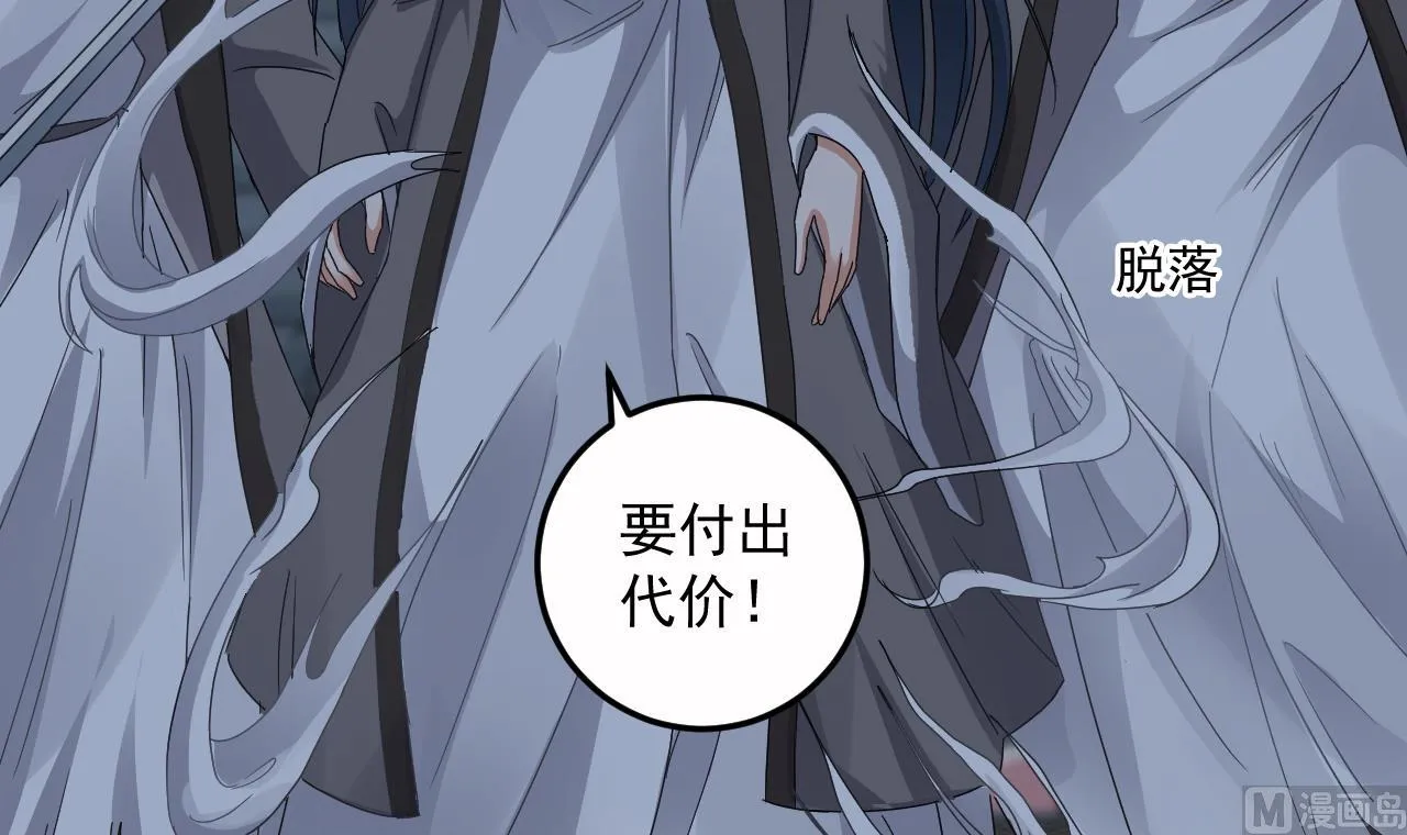 第138话 一切的终结 第18页