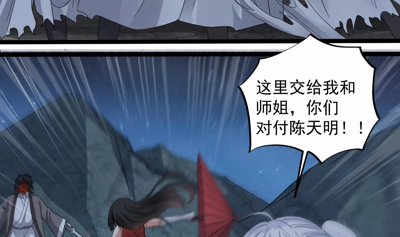 第138话 一切的终结 第19页