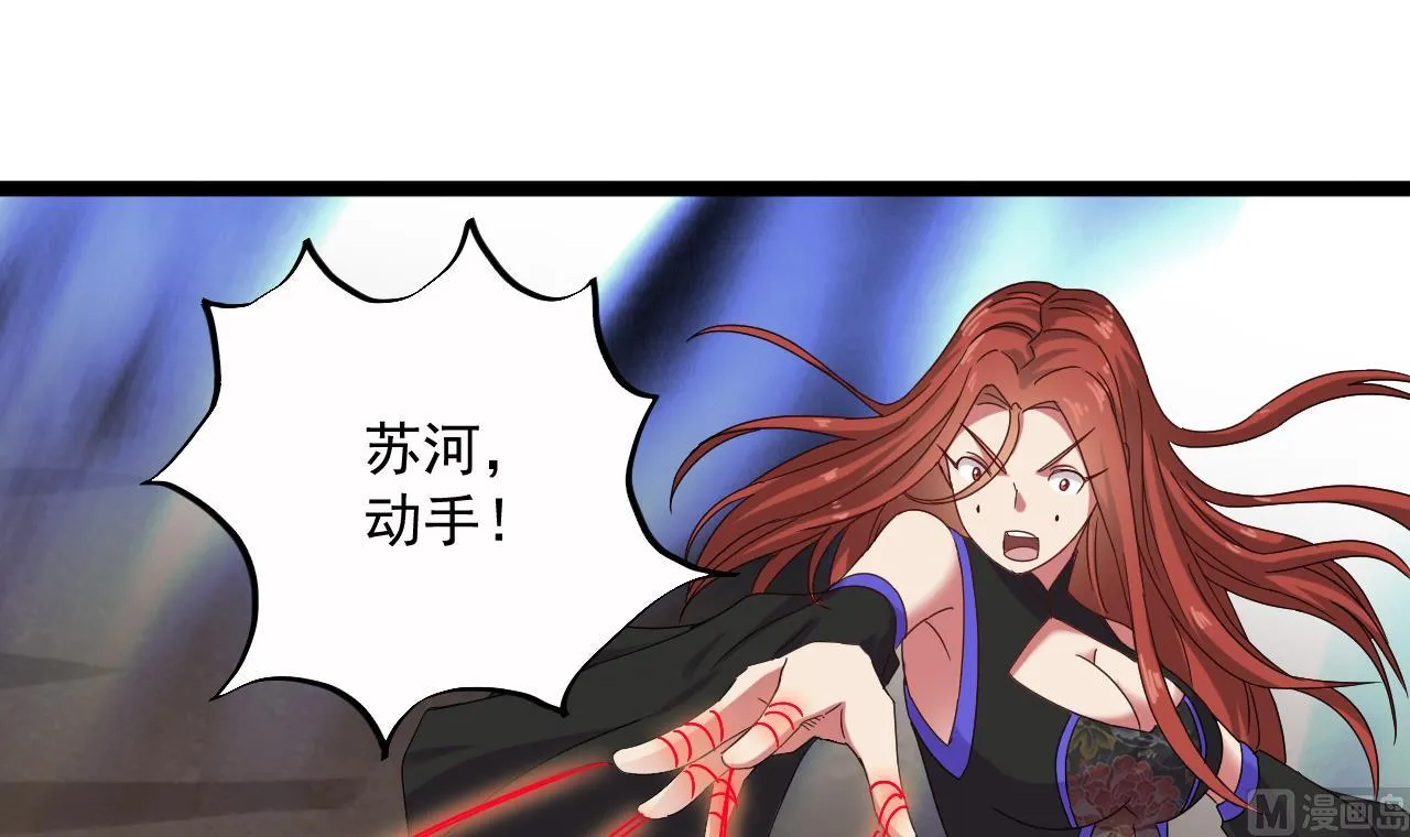 第138话 一切的终结 第21页