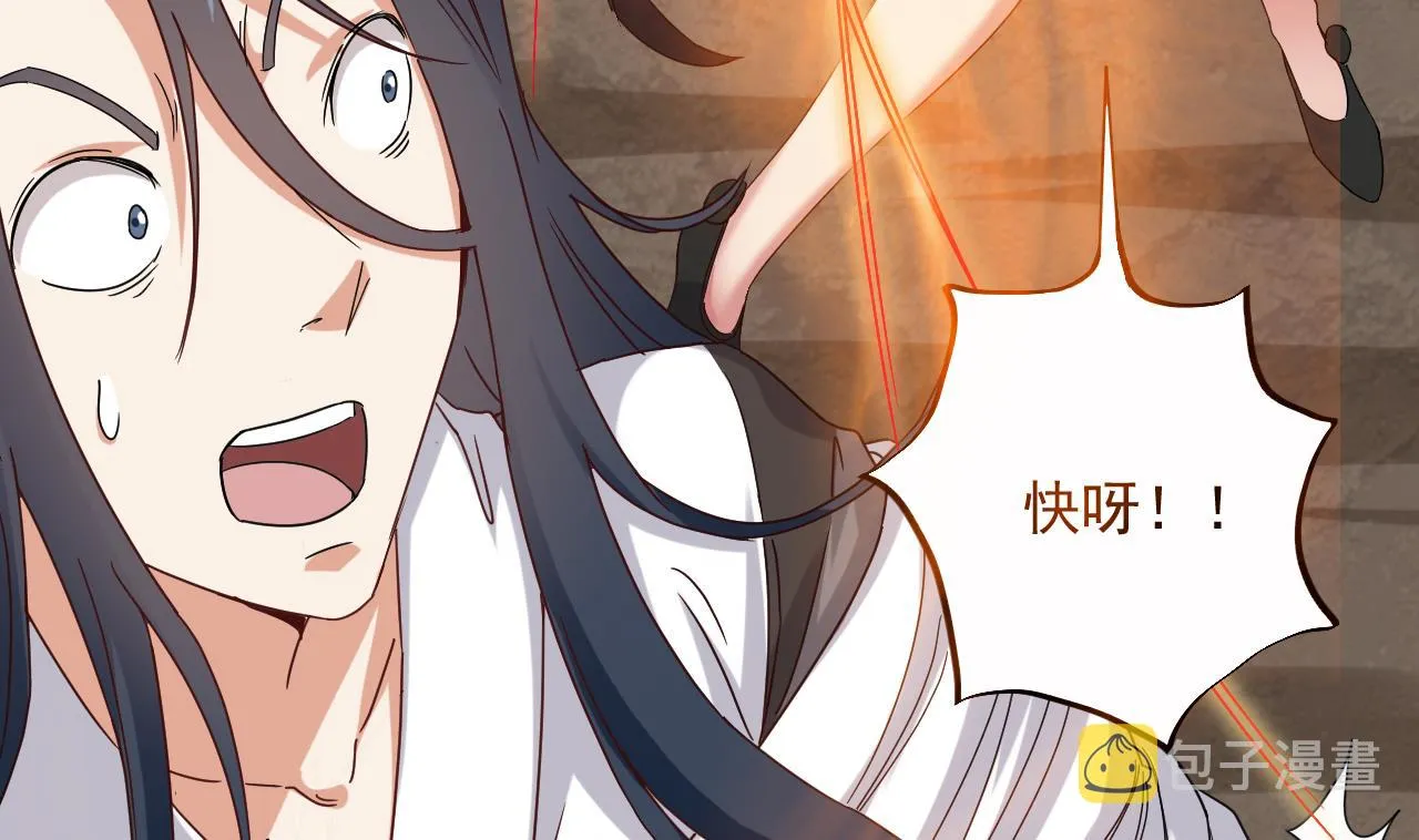 第138话 一切的终结 第23页