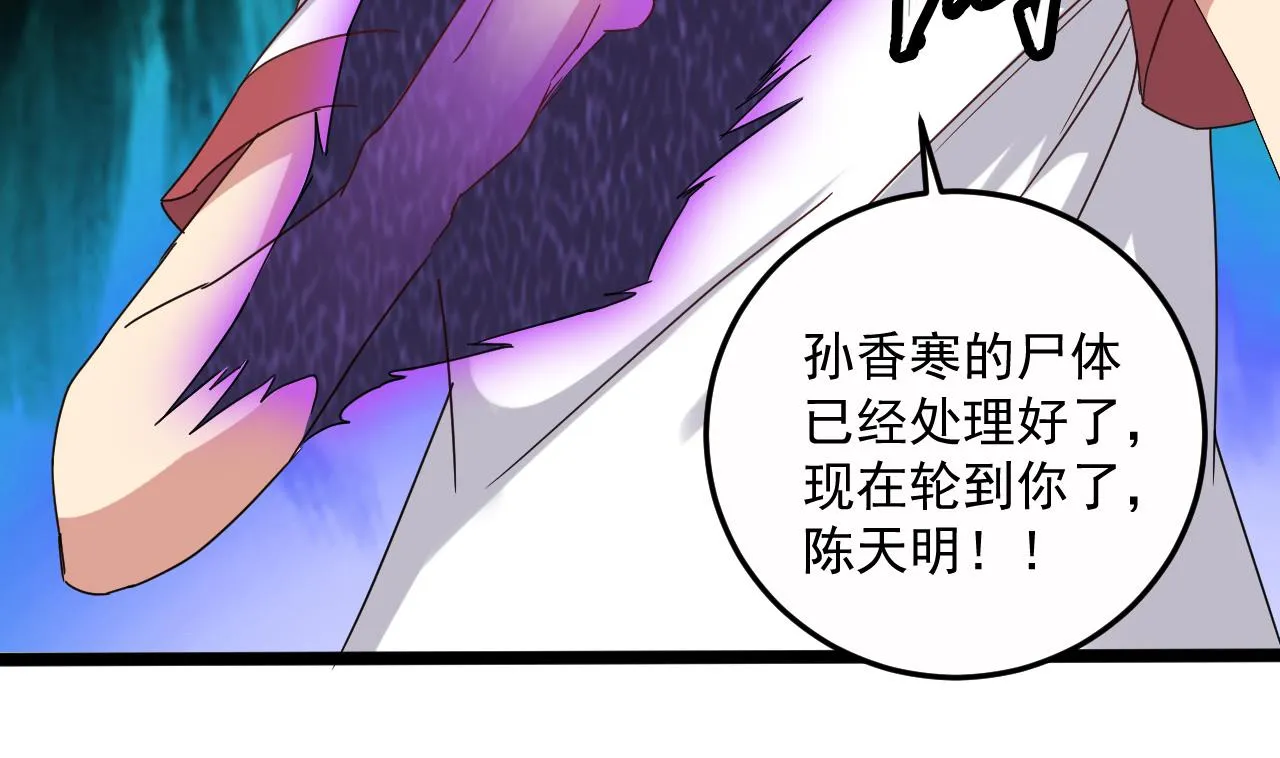 第138话 一切的终结 第25页