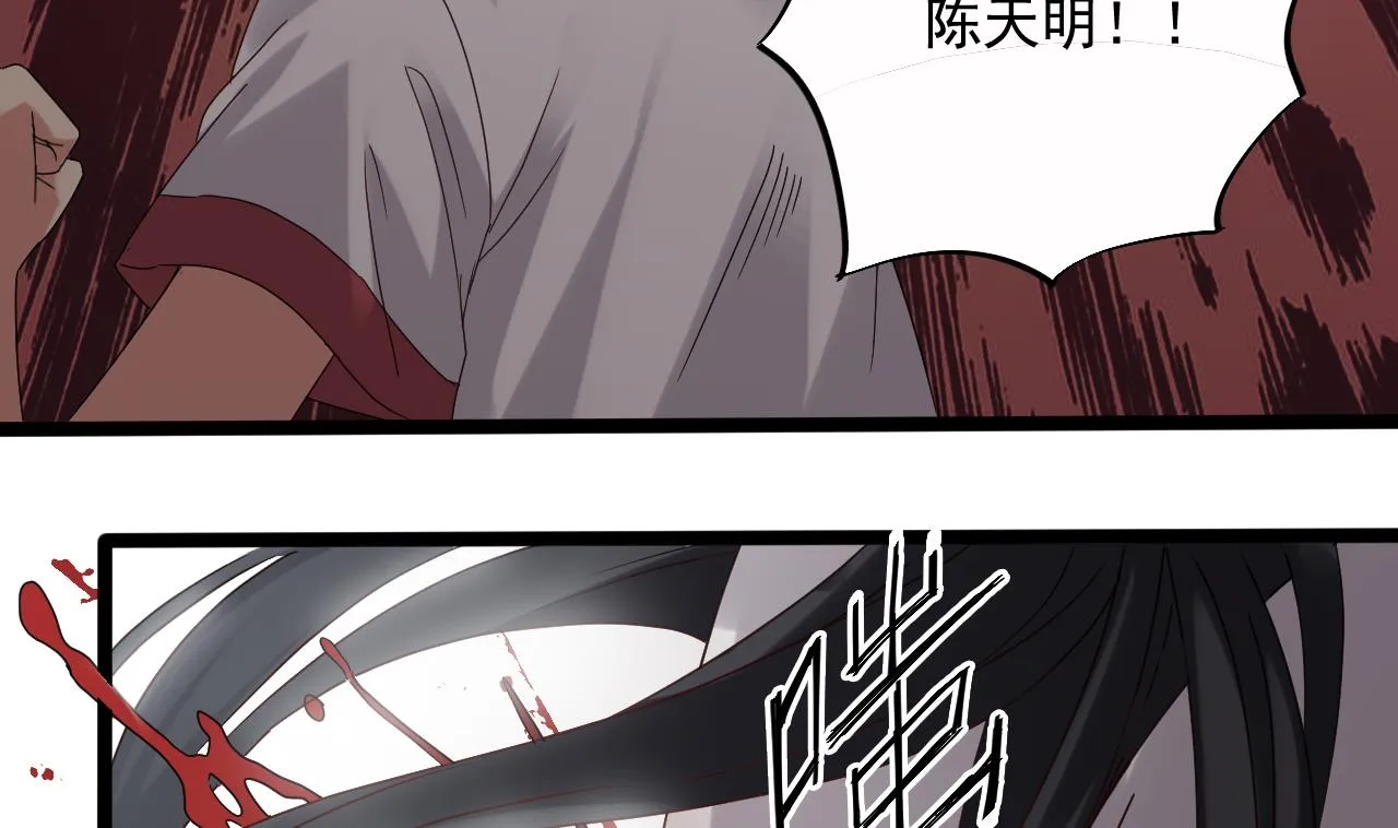 第138话 一切的终结 第29页