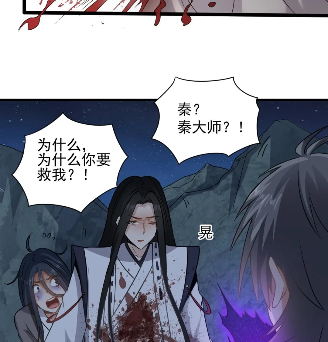 第138话 一切的终结 第31页