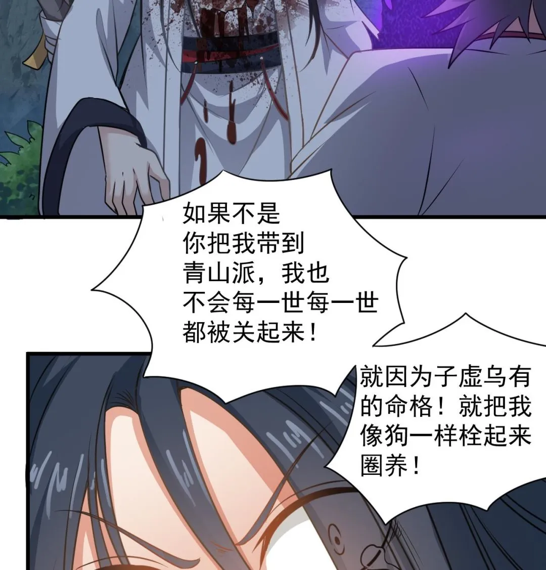 第138话 一切的终结 第32页