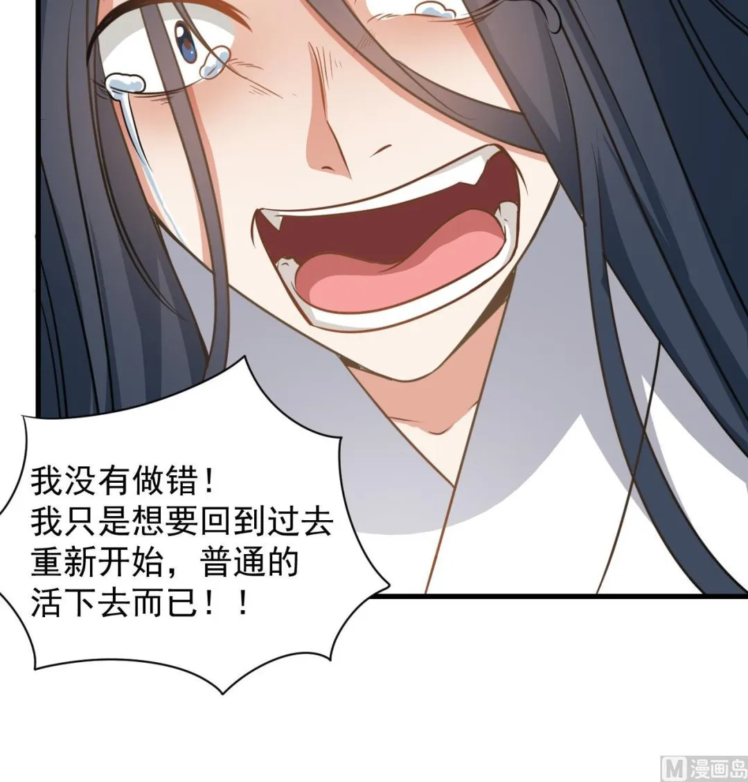 第138话 一切的终结 第33页
