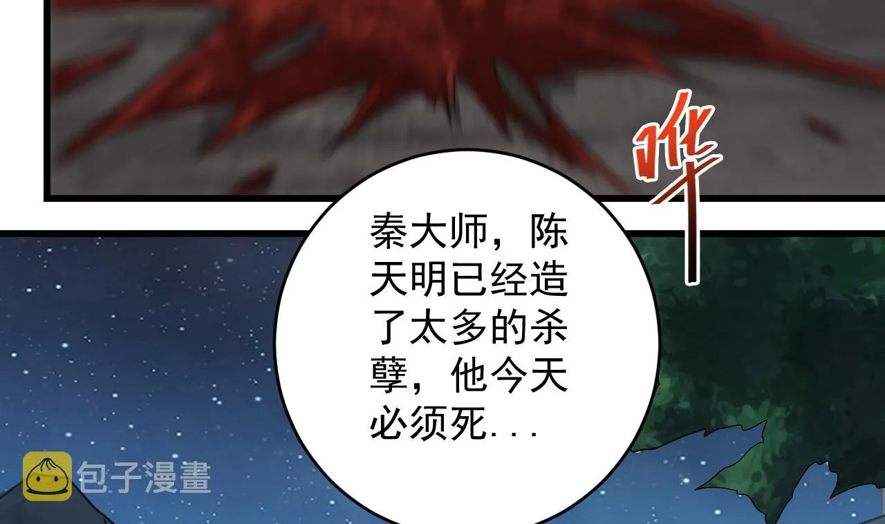 第138话 一切的终结 第35页