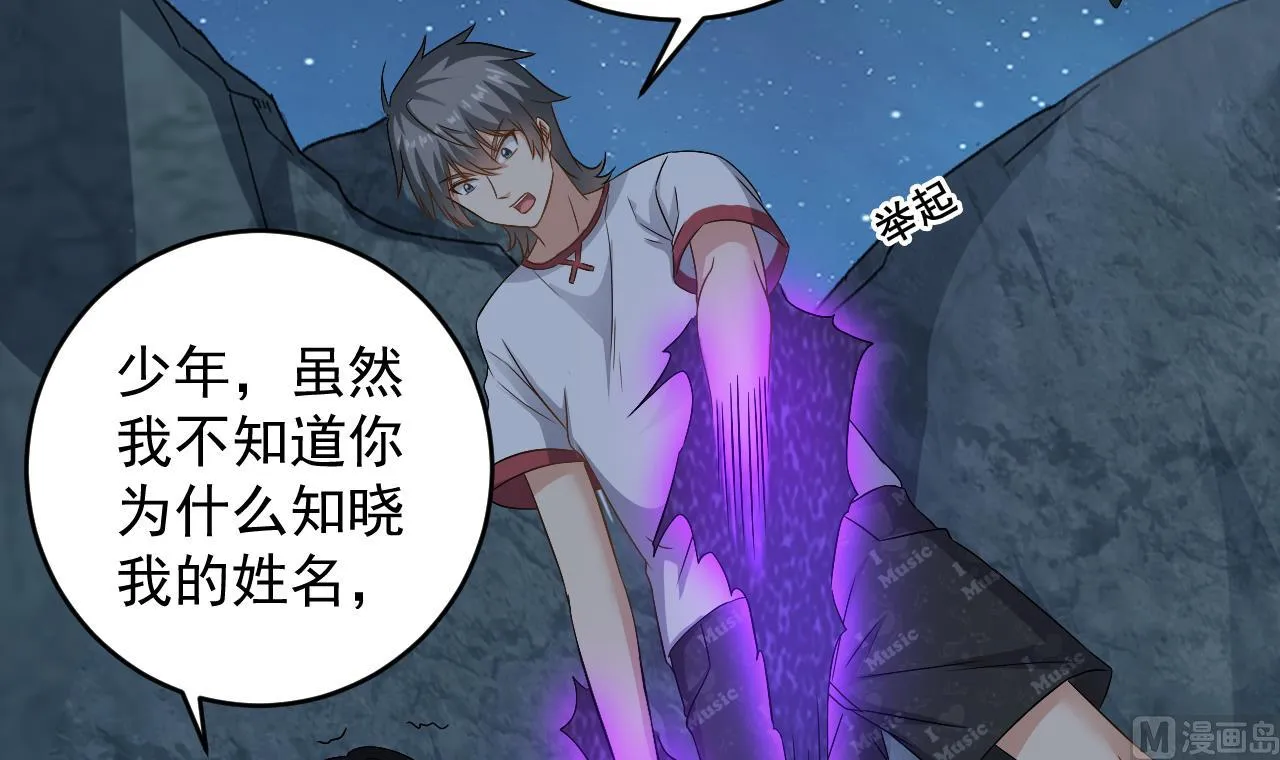第138话 一切的终结 第36页