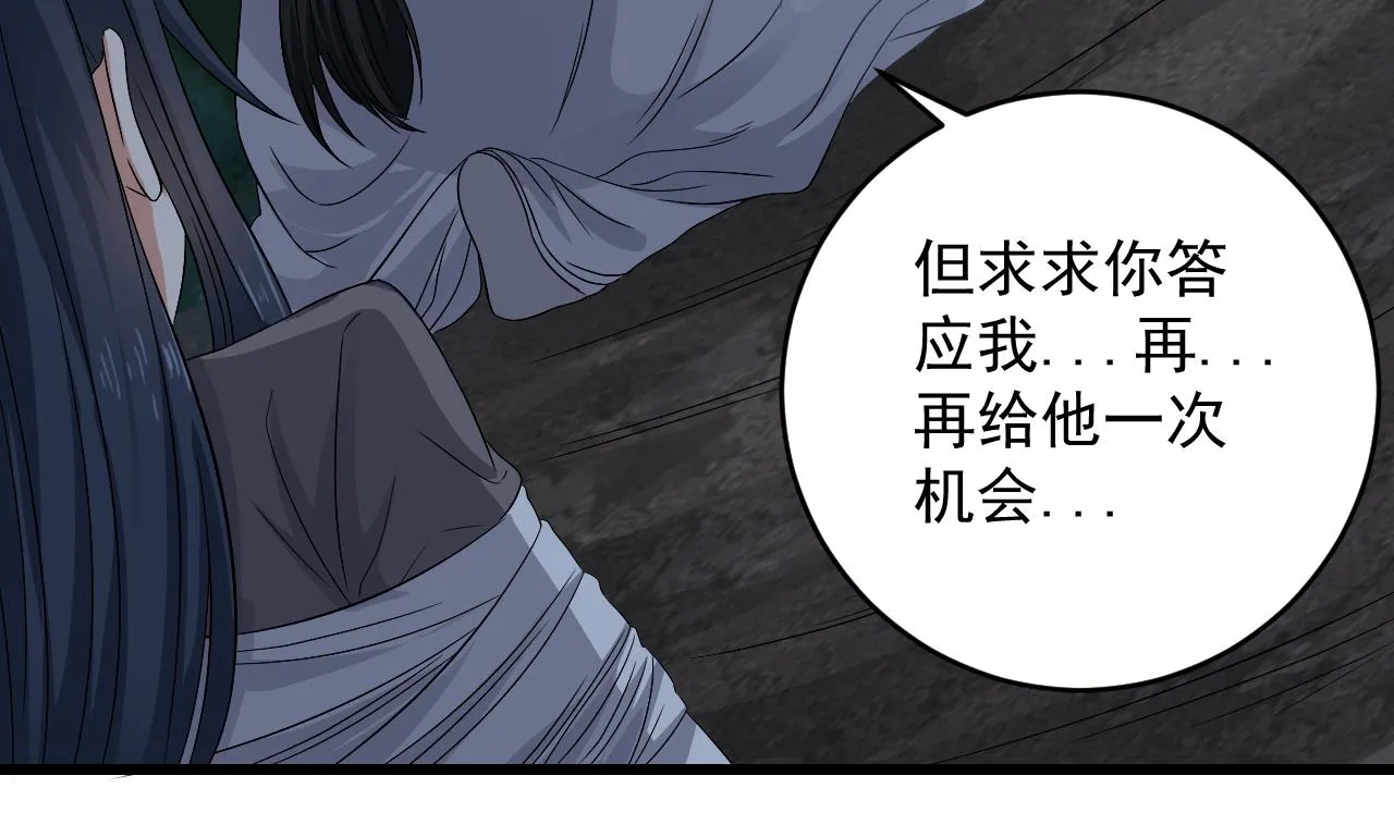 第138话 一切的终结 第38页