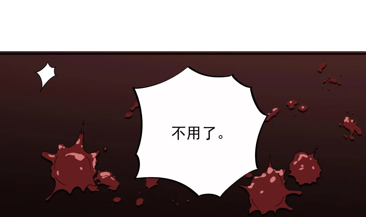 第138话 一切的终结 第44页